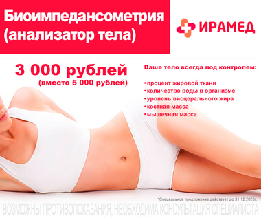 Биоимпедансометрия для спортсменов и не только